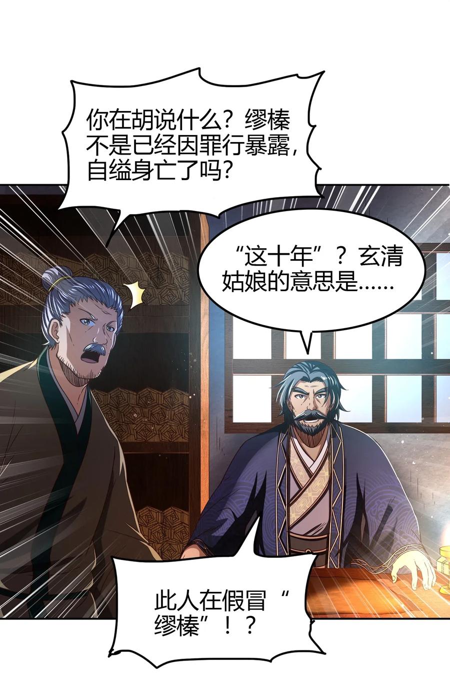 战国千年韩漫全集-151 入咸阳无删减无遮挡章节图片 