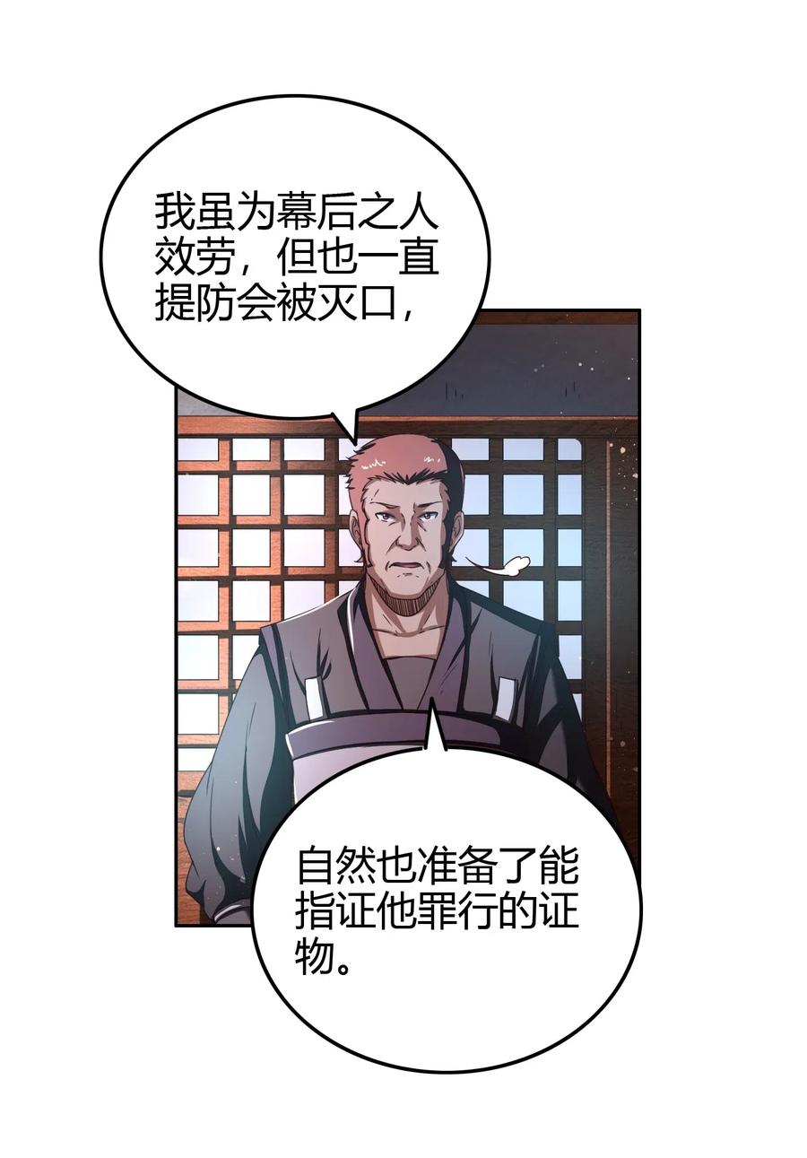 战国千年韩漫全集-151 入咸阳无删减无遮挡章节图片 