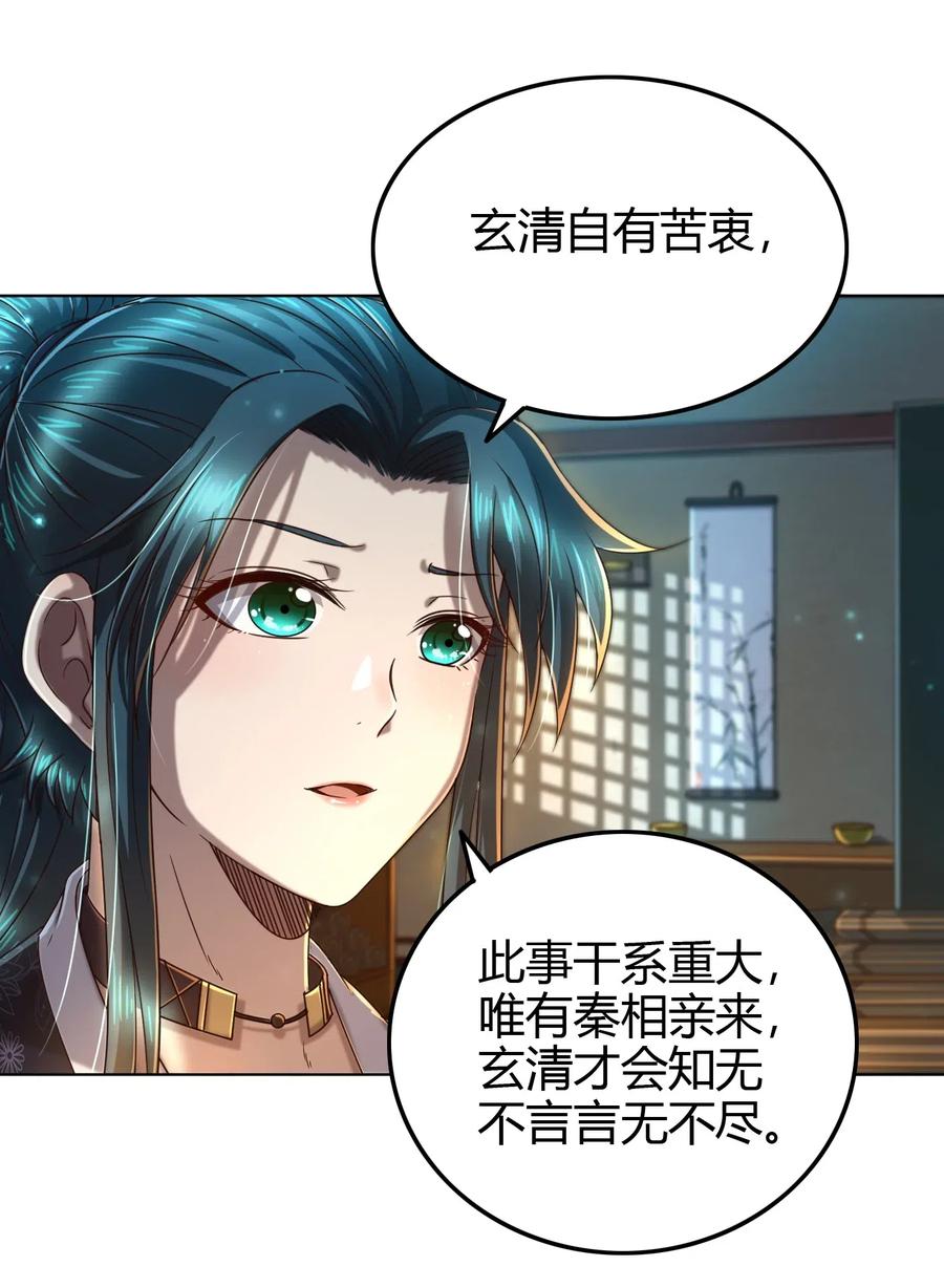 战国千年韩漫全集-151 入咸阳无删减无遮挡章节图片 