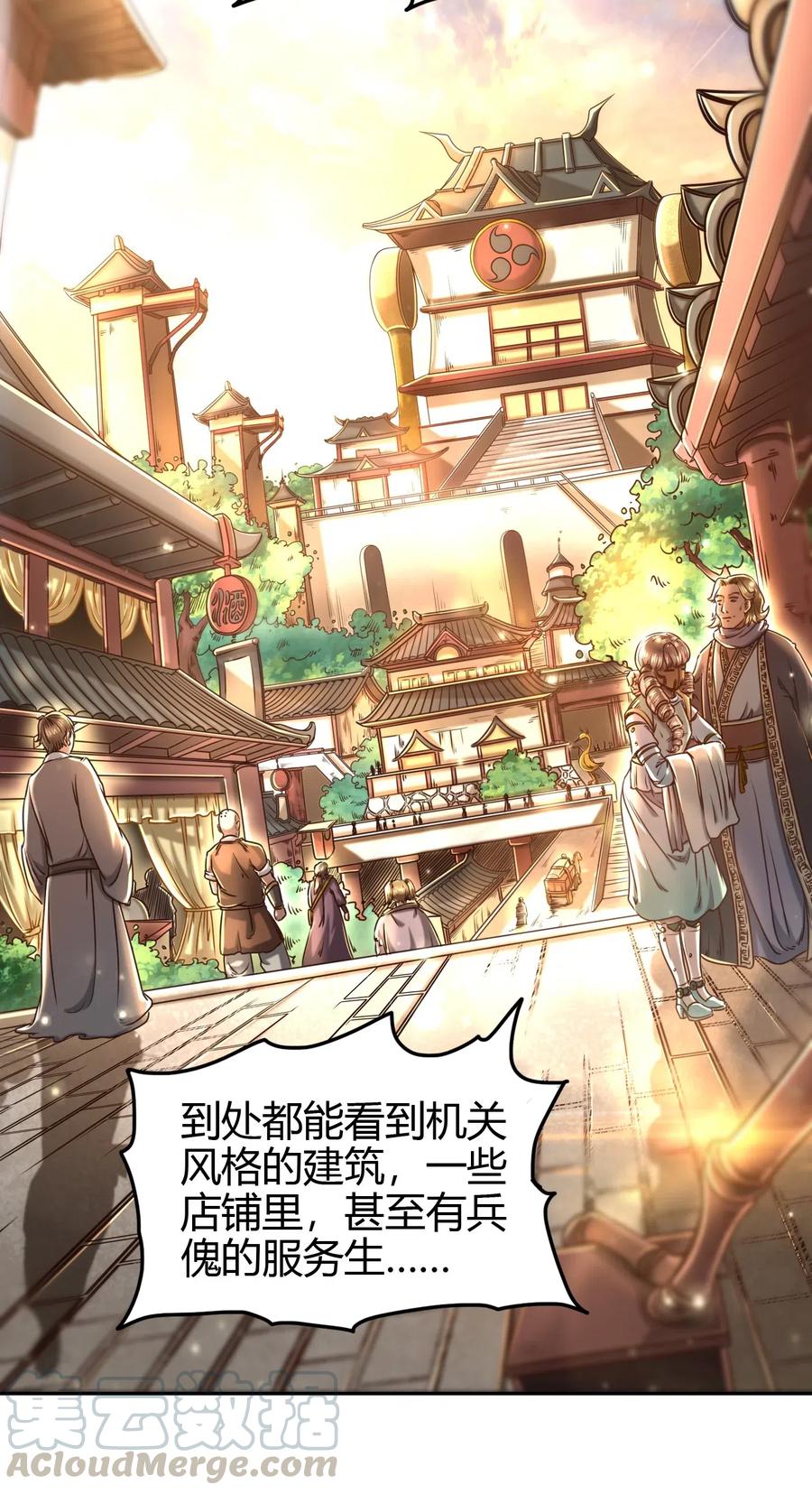 战国千年韩漫全集-151 入咸阳无删减无遮挡章节图片 