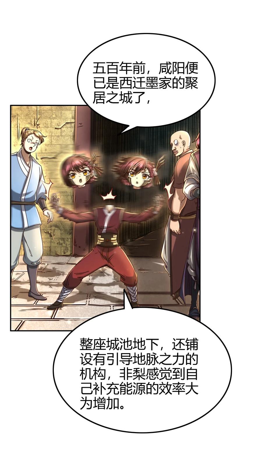 战国千年韩漫全集-151 入咸阳无删减无遮挡章节图片 
