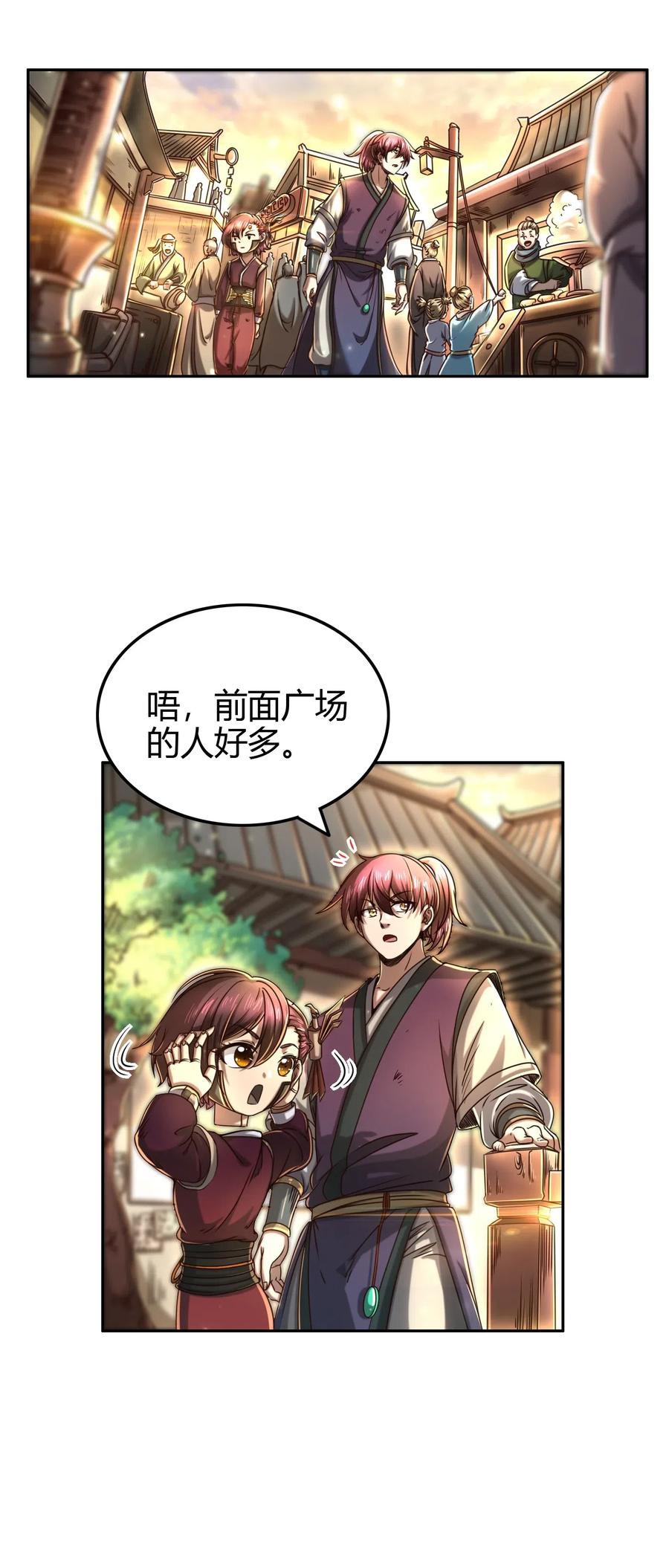 战国千年韩漫全集-151 入咸阳无删减无遮挡章节图片 