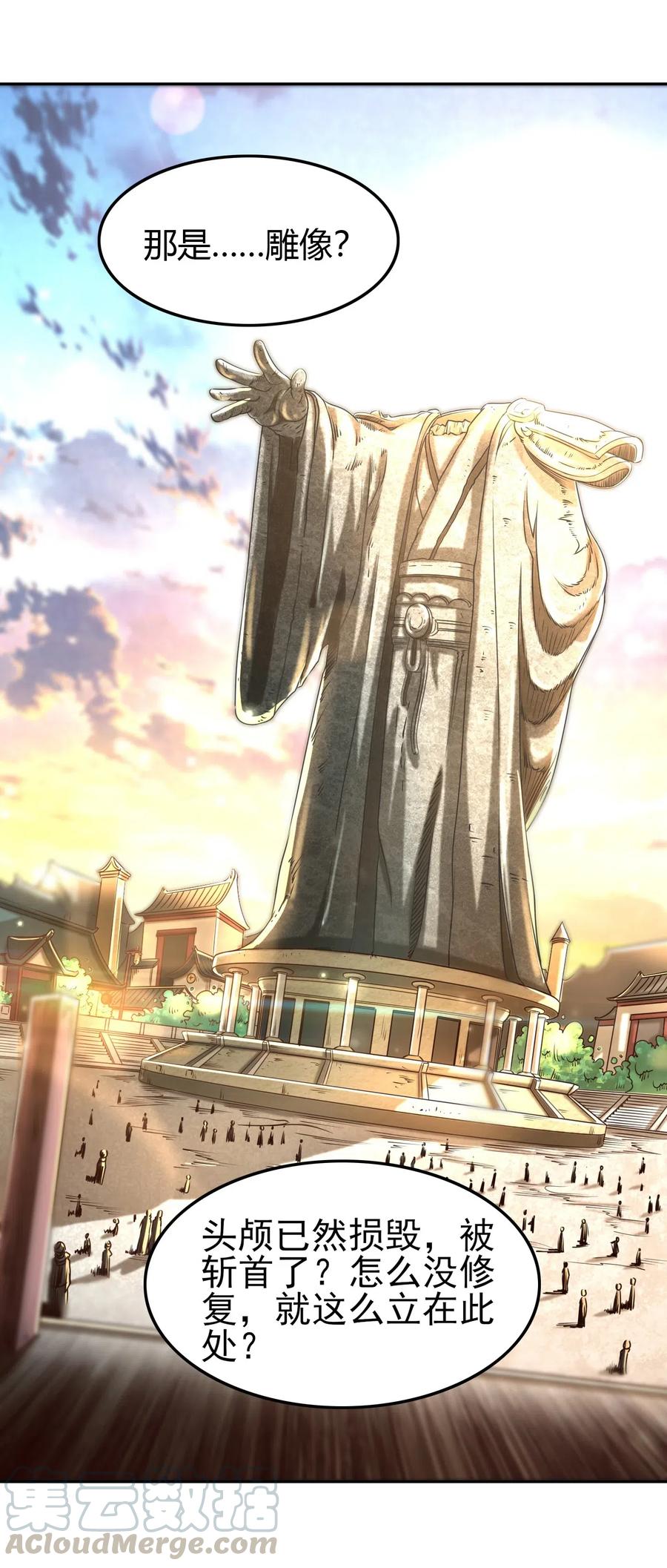 战国千年韩漫全集-151 入咸阳无删减无遮挡章节图片 