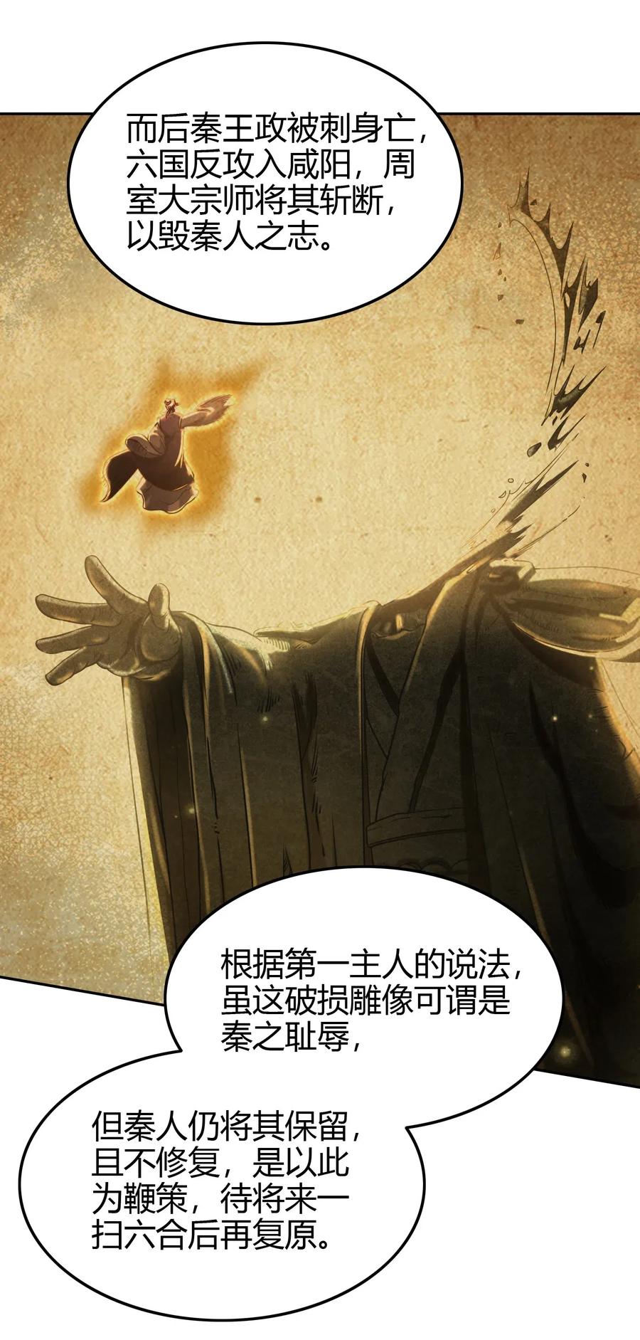战国千年韩漫全集-151 入咸阳无删减无遮挡章节图片 