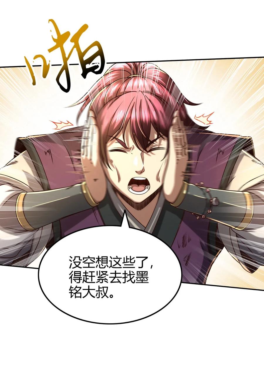 战国千年韩漫全集-151 入咸阳无删减无遮挡章节图片 