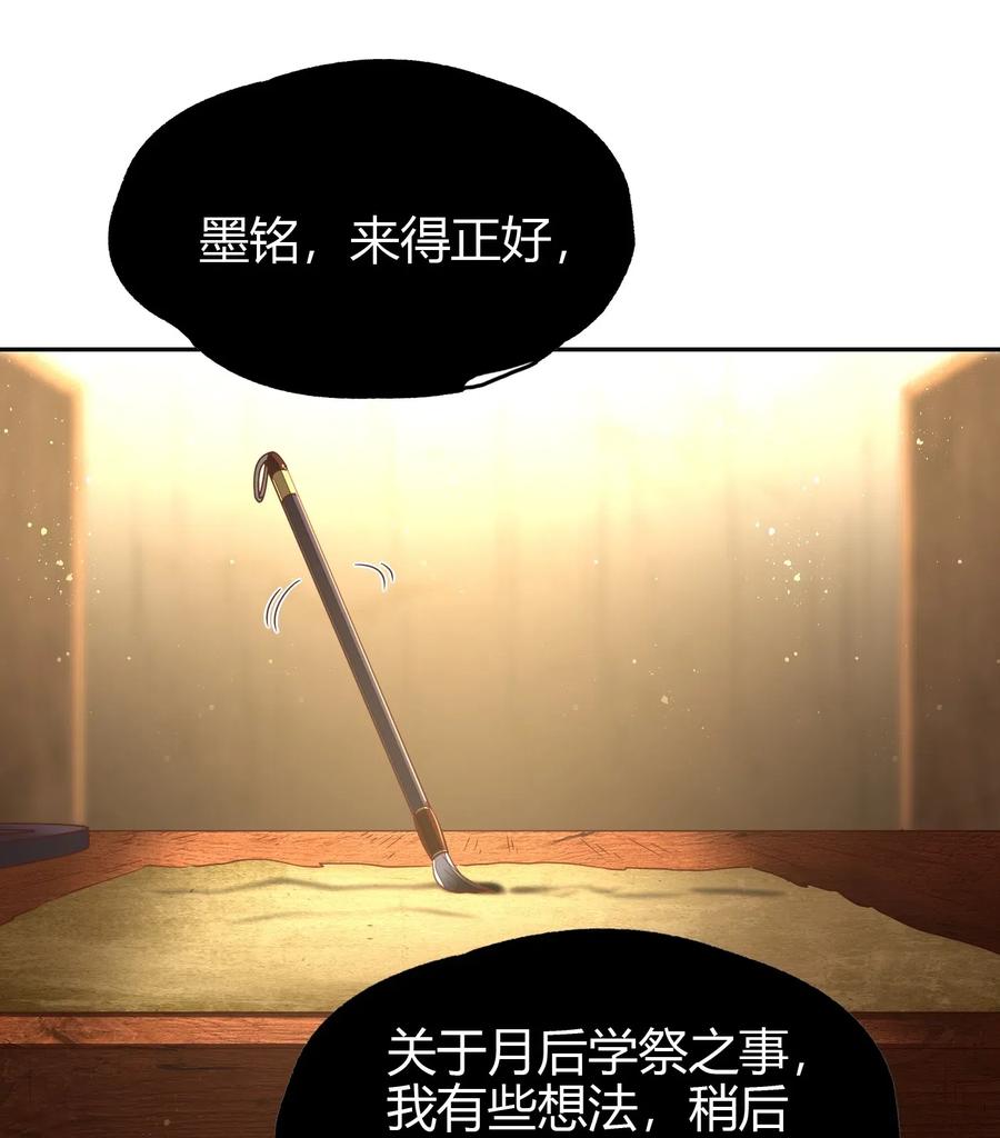 战国千年韩漫全集-151 入咸阳无删减无遮挡章节图片 