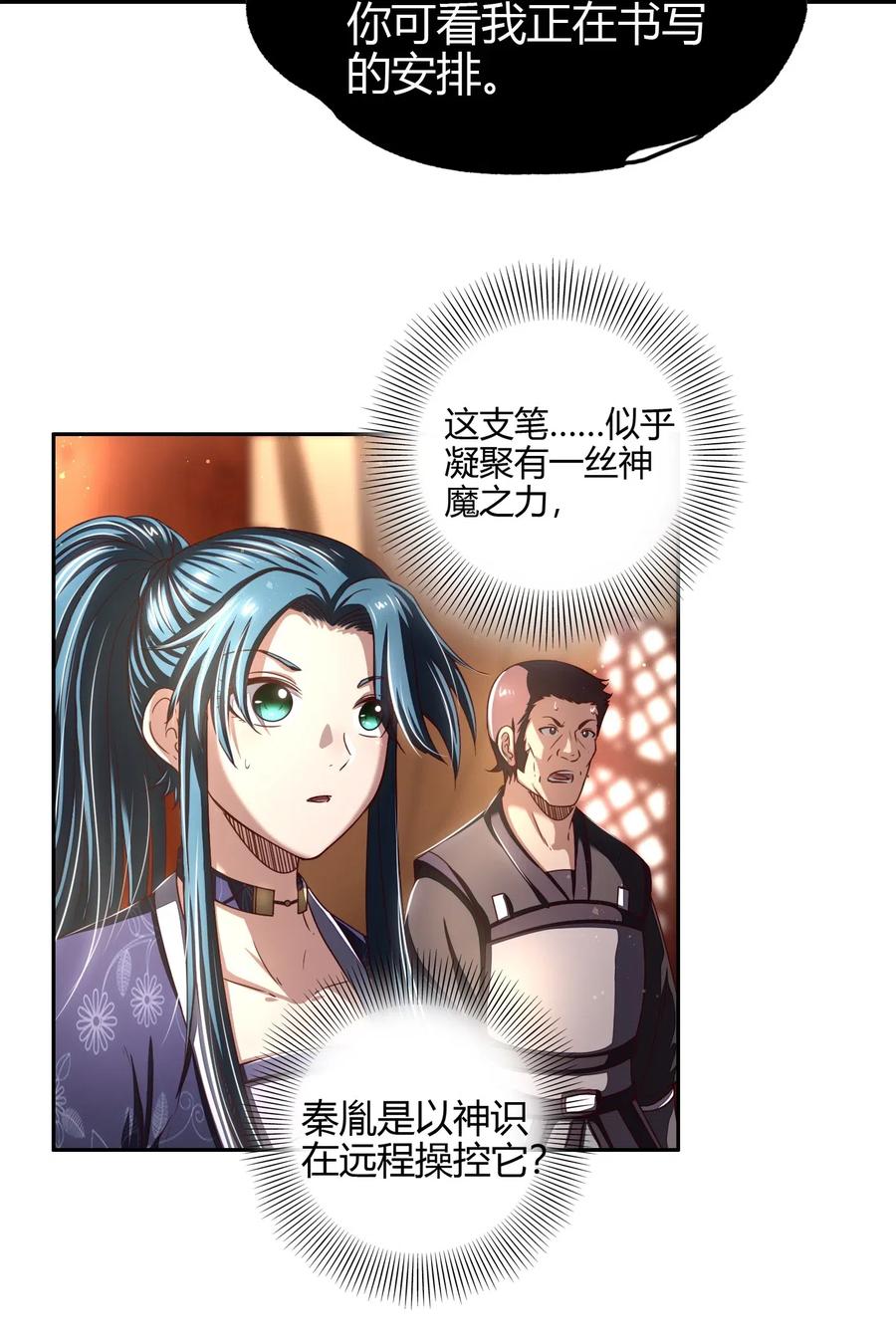 战国千年韩漫全集-151 入咸阳无删减无遮挡章节图片 