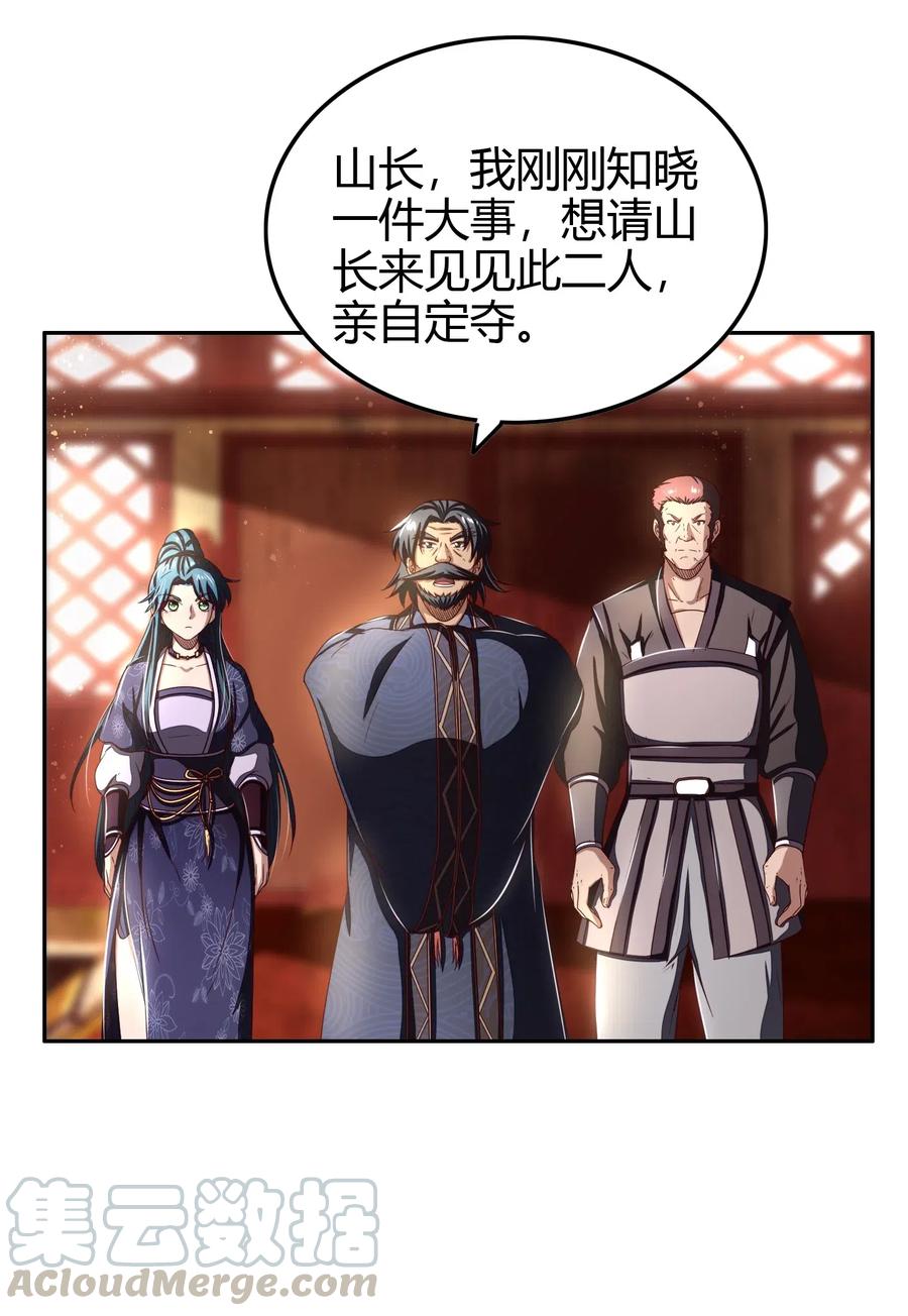 战国千年韩漫全集-151 入咸阳无删减无遮挡章节图片 