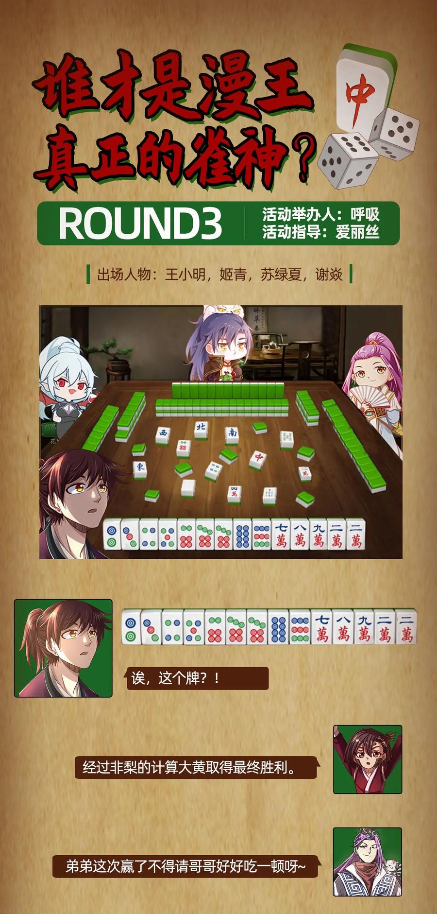 战国千年韩漫全集-151 入咸阳无删减无遮挡章节图片 