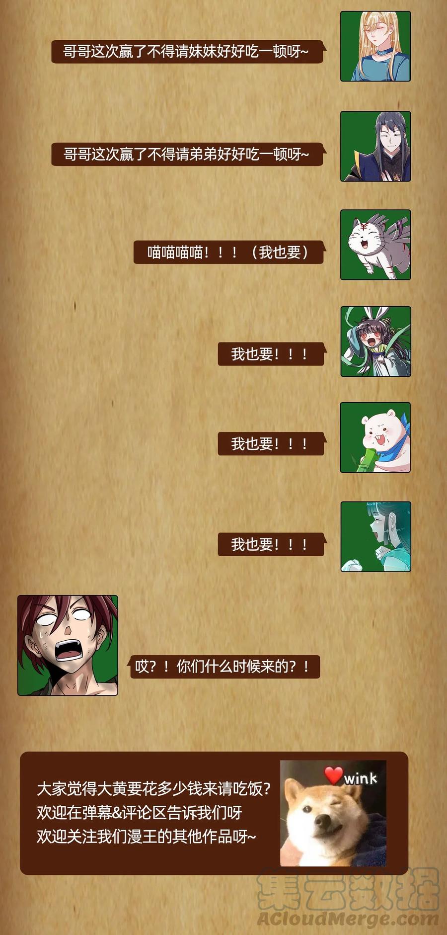 战国千年韩漫全集-151 入咸阳无删减无遮挡章节图片 