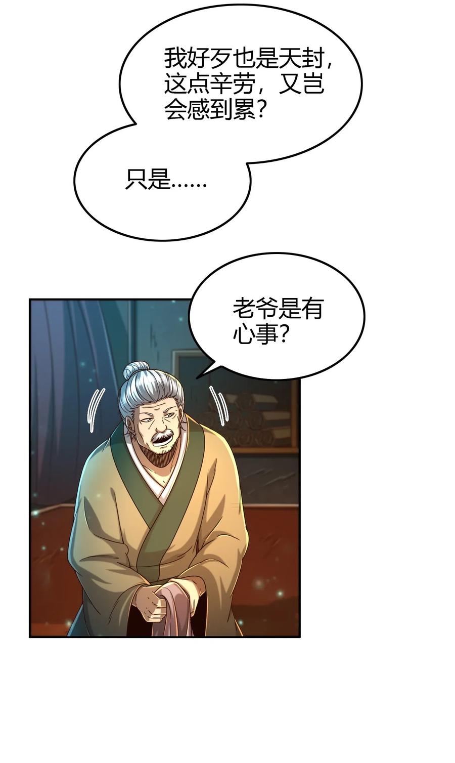 战国千年韩漫全集-151 入咸阳无删减无遮挡章节图片 