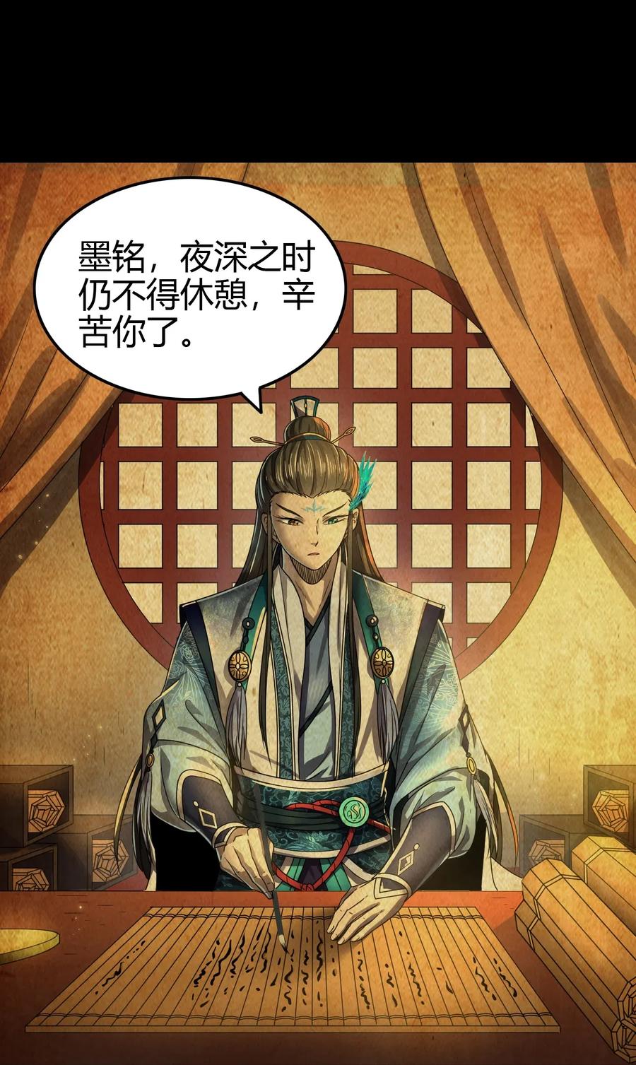 战国千年韩漫全集-151 入咸阳无删减无遮挡章节图片 