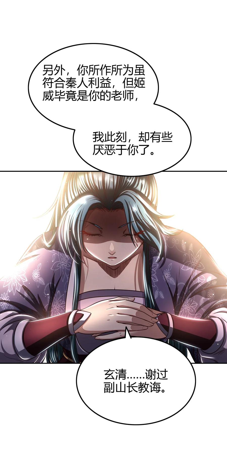 战国千年韩漫全集-152 蓦然回首无删减无遮挡章节图片 