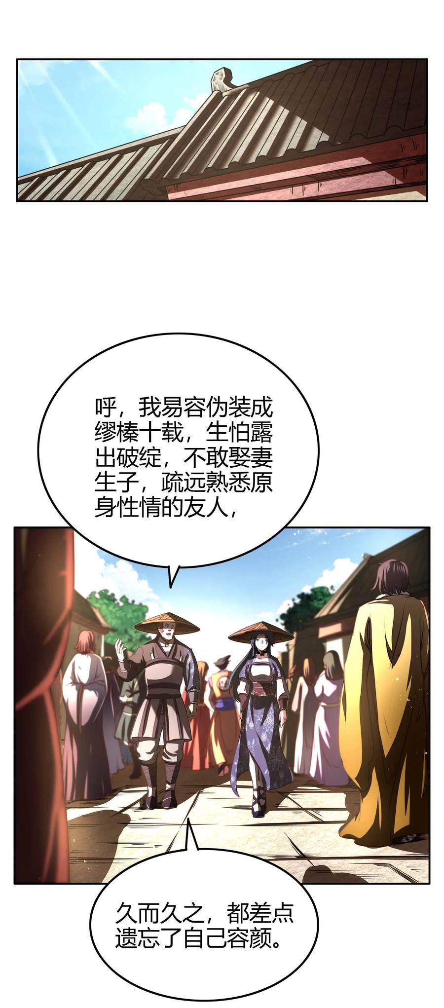 战国千年韩漫全集-152 蓦然回首无删减无遮挡章节图片 