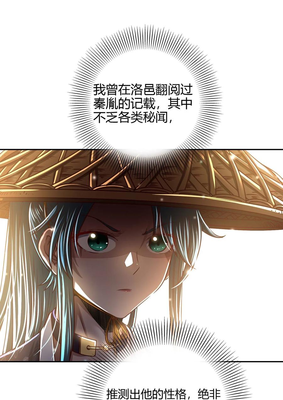 战国千年韩漫全集-152 蓦然回首无删减无遮挡章节图片 
