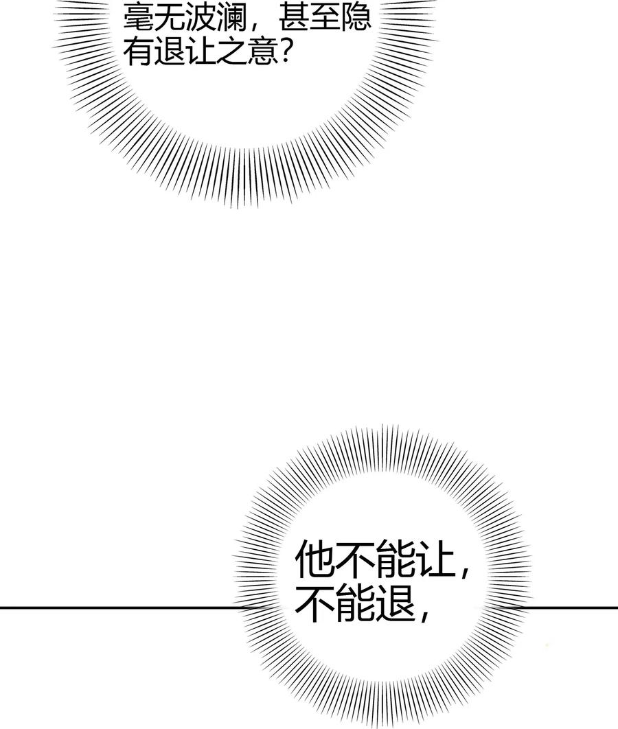 战国千年韩漫全集-152 蓦然回首无删减无遮挡章节图片 