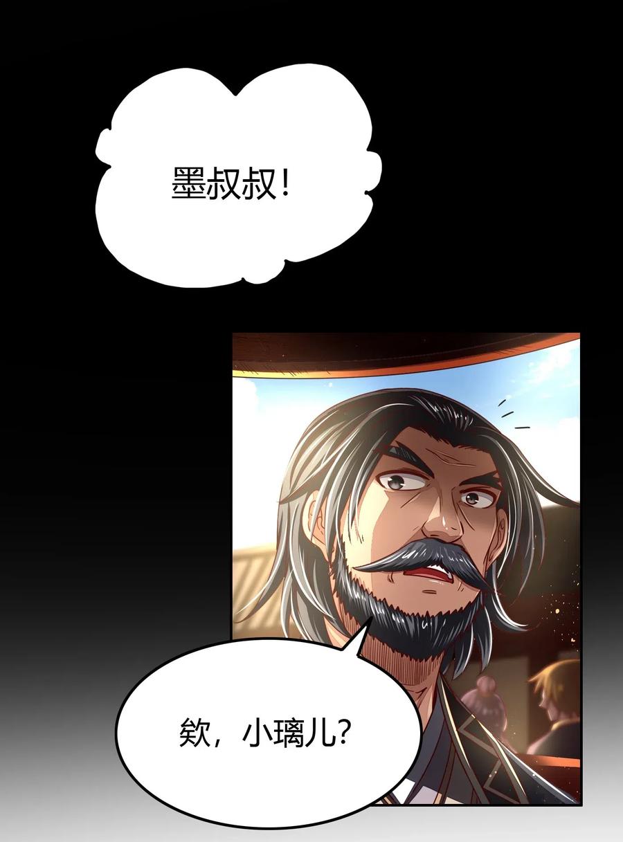 战国千年韩漫全集-152 蓦然回首无删减无遮挡章节图片 