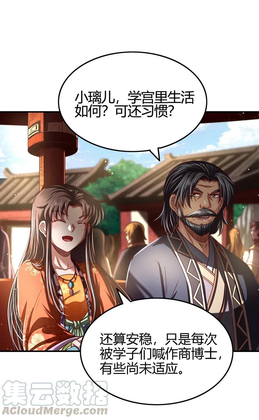 战国千年韩漫全集-152 蓦然回首无删减无遮挡章节图片 