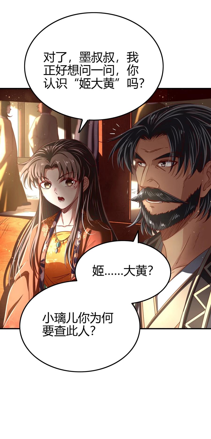 战国千年韩漫全集-152 蓦然回首无删减无遮挡章节图片 