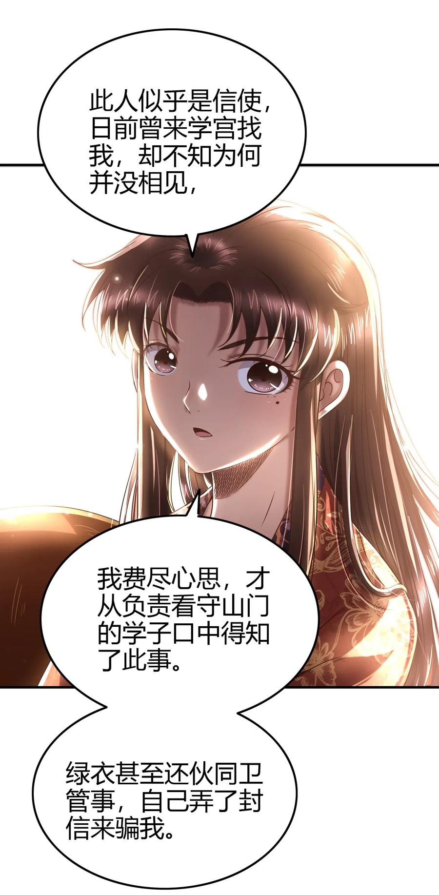 战国千年韩漫全集-152 蓦然回首无删减无遮挡章节图片 