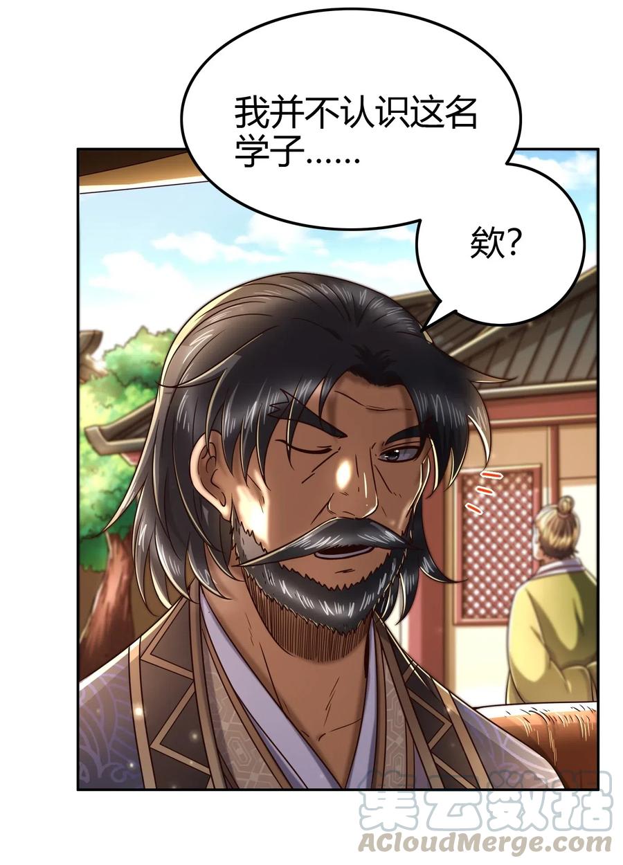 战国千年韩漫全集-152 蓦然回首无删减无遮挡章节图片 