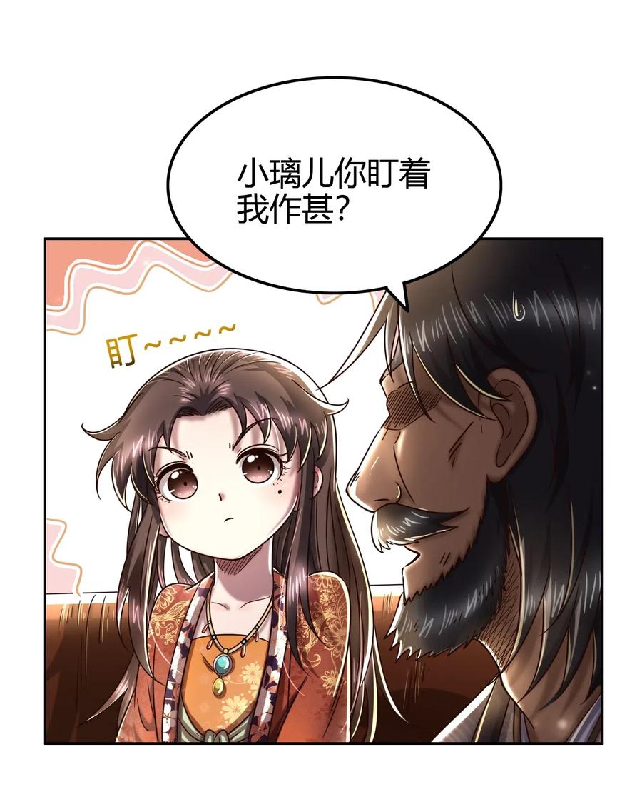战国千年韩漫全集-152 蓦然回首无删减无遮挡章节图片 
