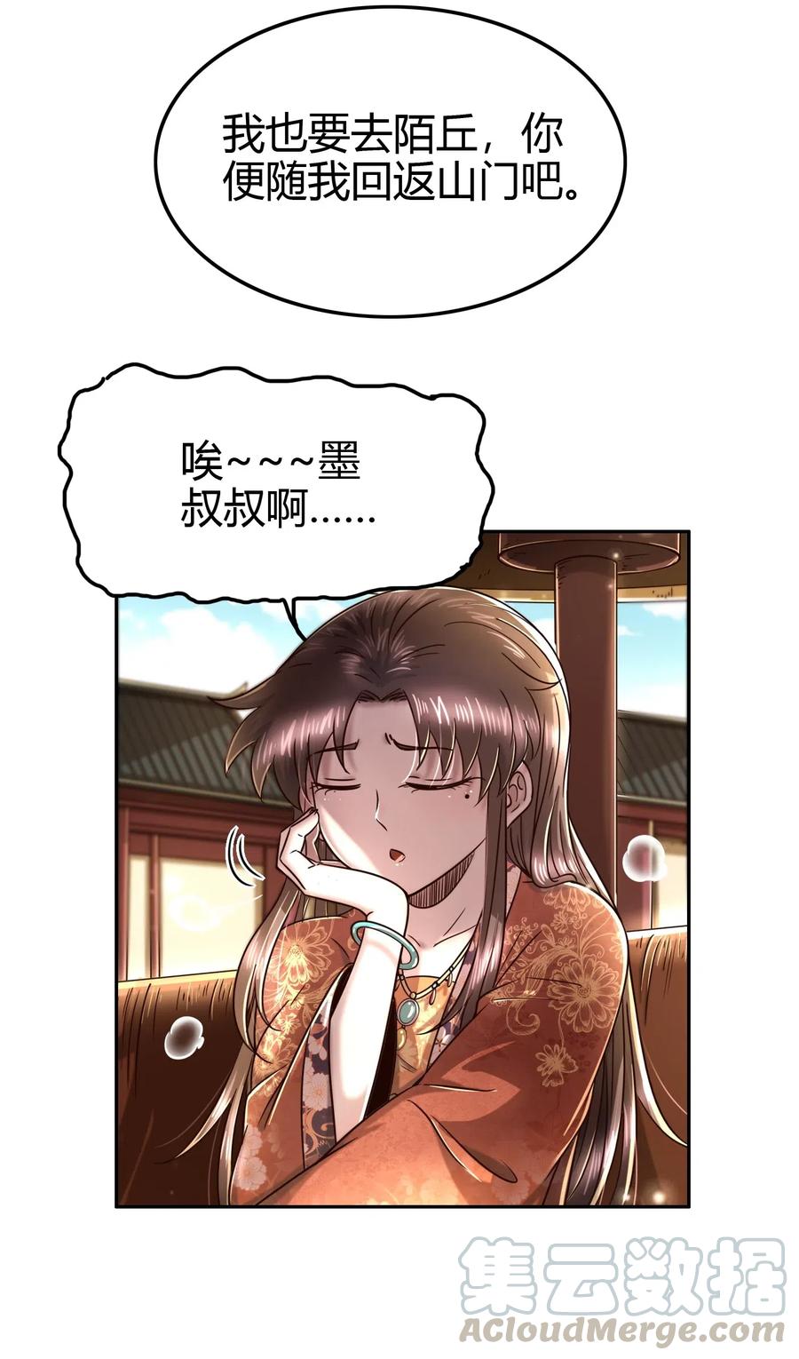 战国千年韩漫全集-152 蓦然回首无删减无遮挡章节图片 
