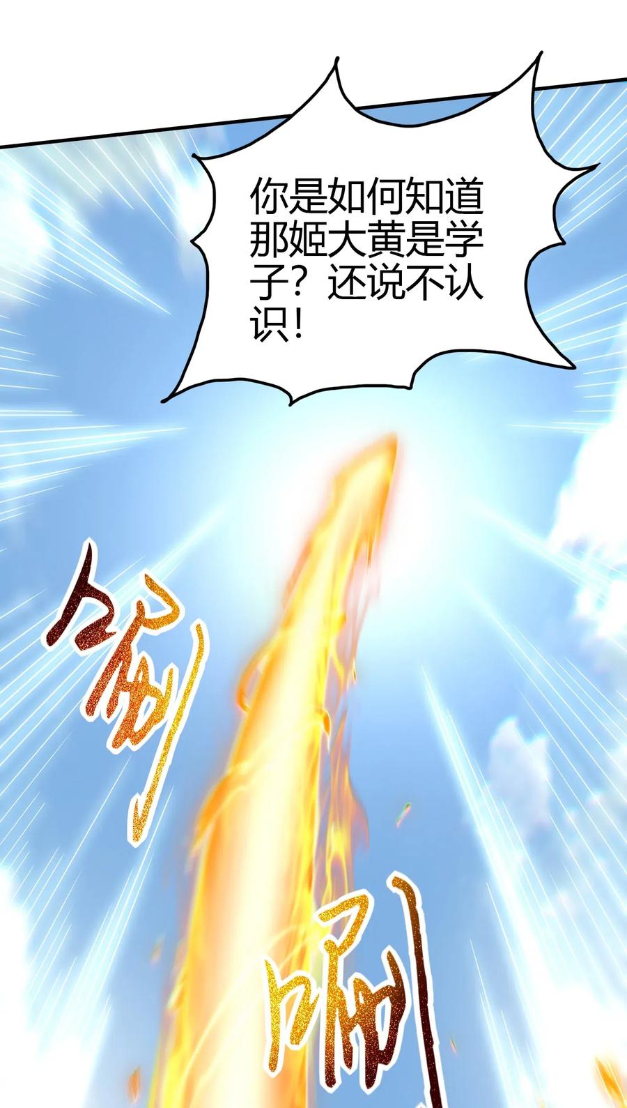 战国千年韩漫全集-152 蓦然回首无删减无遮挡章节图片 