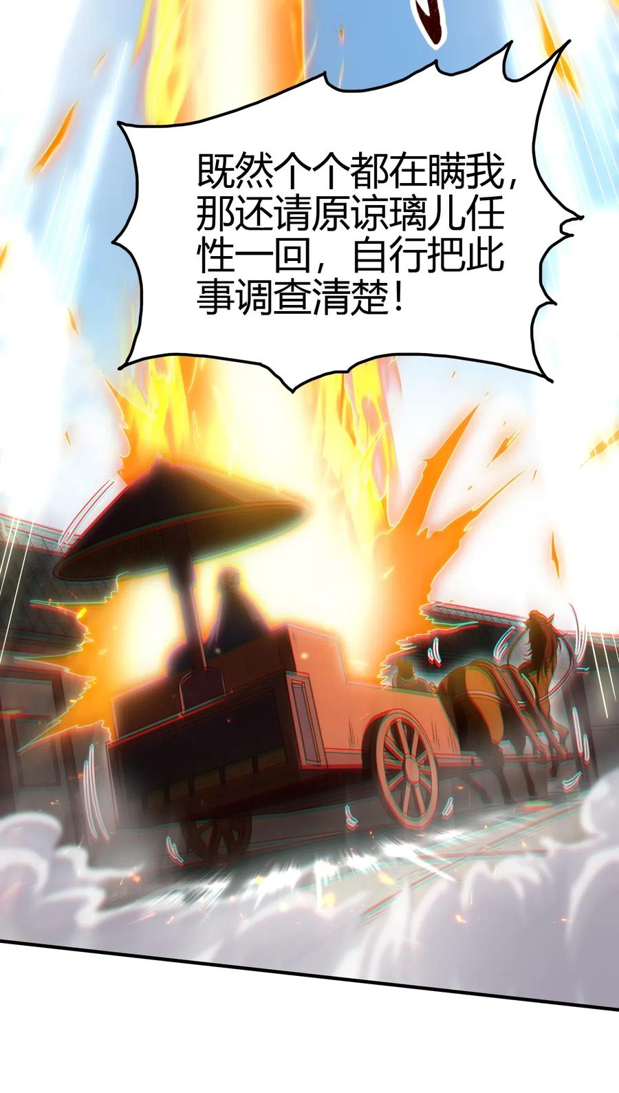 战国千年韩漫全集-152 蓦然回首无删减无遮挡章节图片 