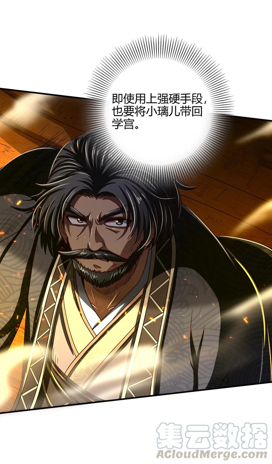 战国千年韩漫全集-152 蓦然回首无删减无遮挡章节图片 