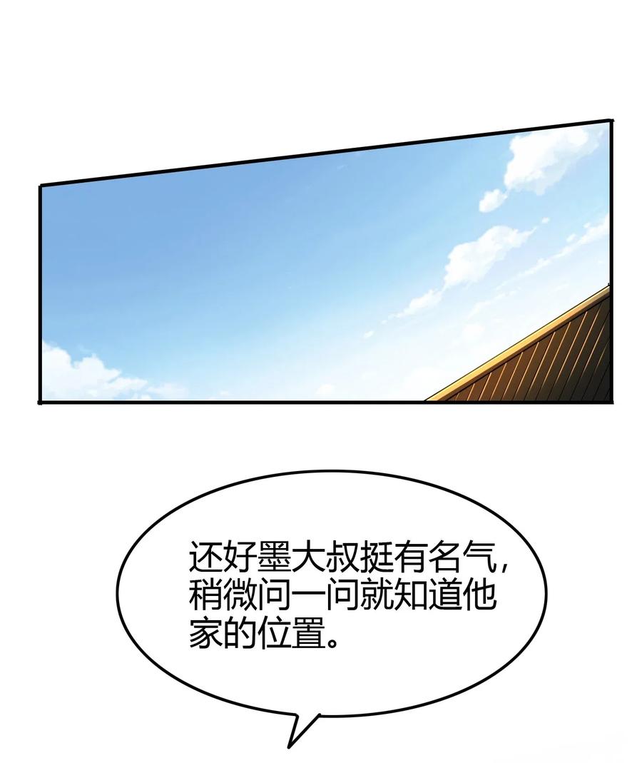 战国千年韩漫全集-152 蓦然回首无删减无遮挡章节图片 