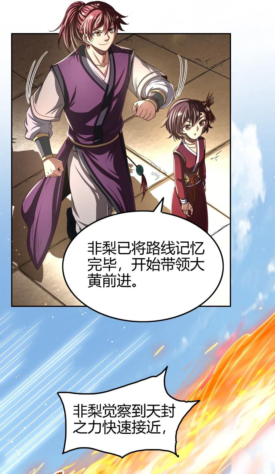 战国千年韩漫全集-152 蓦然回首无删减无遮挡章节图片 