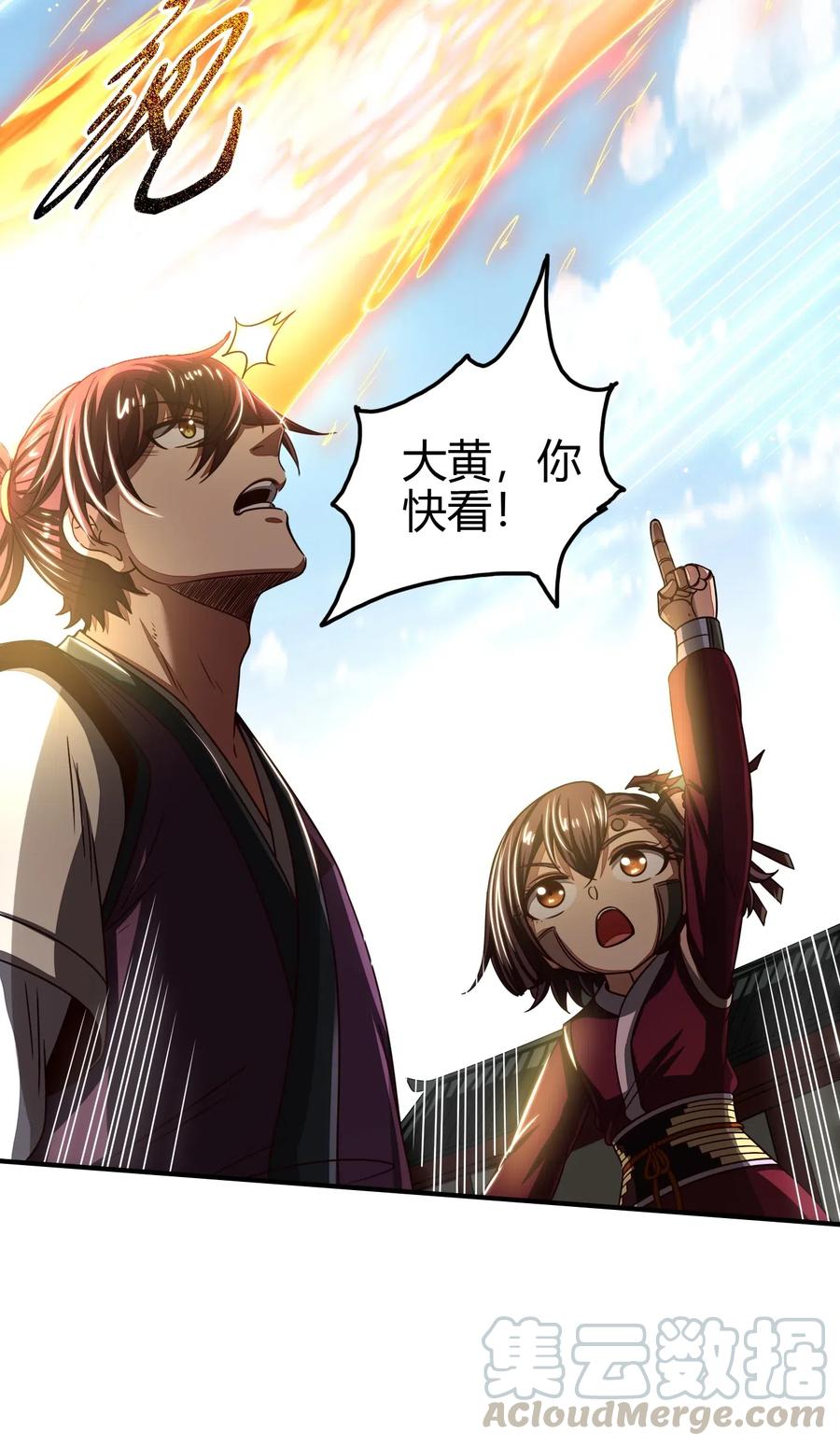 战国千年韩漫全集-152 蓦然回首无删减无遮挡章节图片 