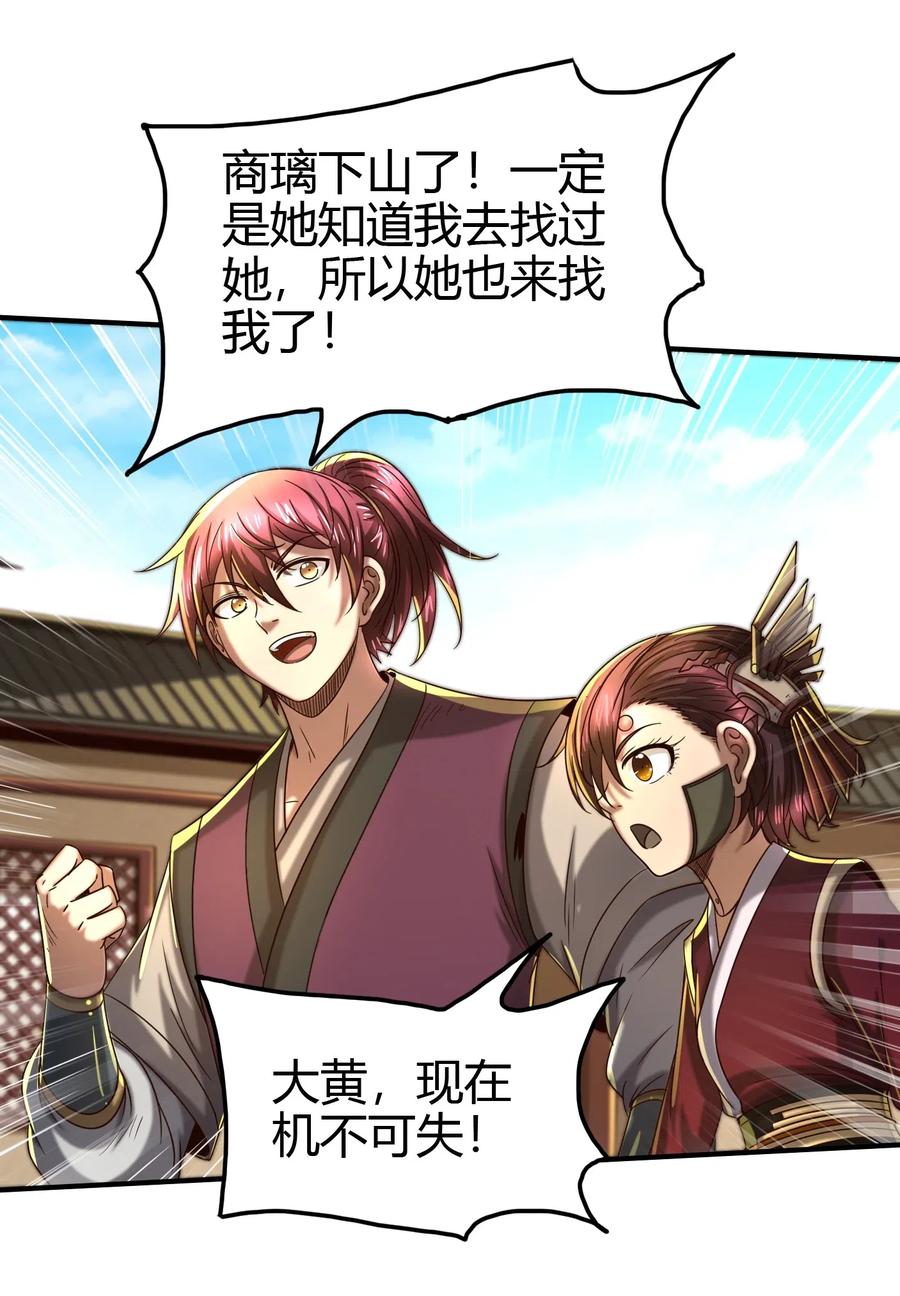 战国千年韩漫全集-152 蓦然回首无删减无遮挡章节图片 