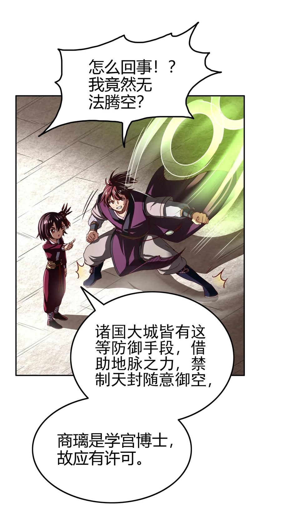 战国千年韩漫全集-152 蓦然回首无删减无遮挡章节图片 