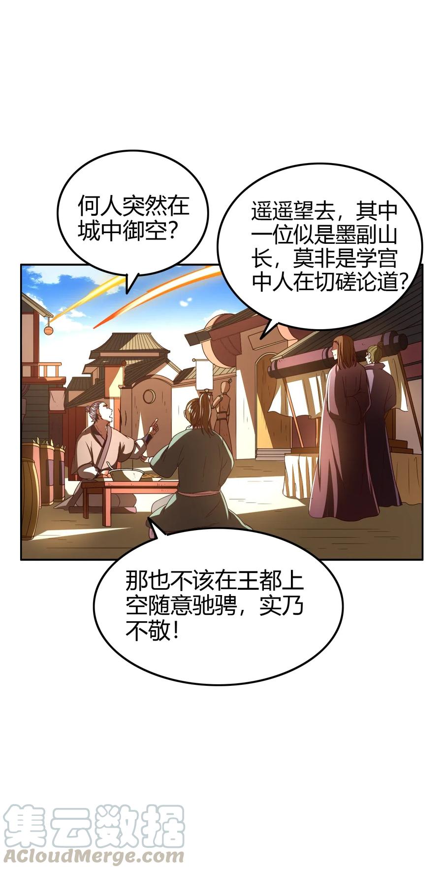 战国千年韩漫全集-152 蓦然回首无删减无遮挡章节图片 