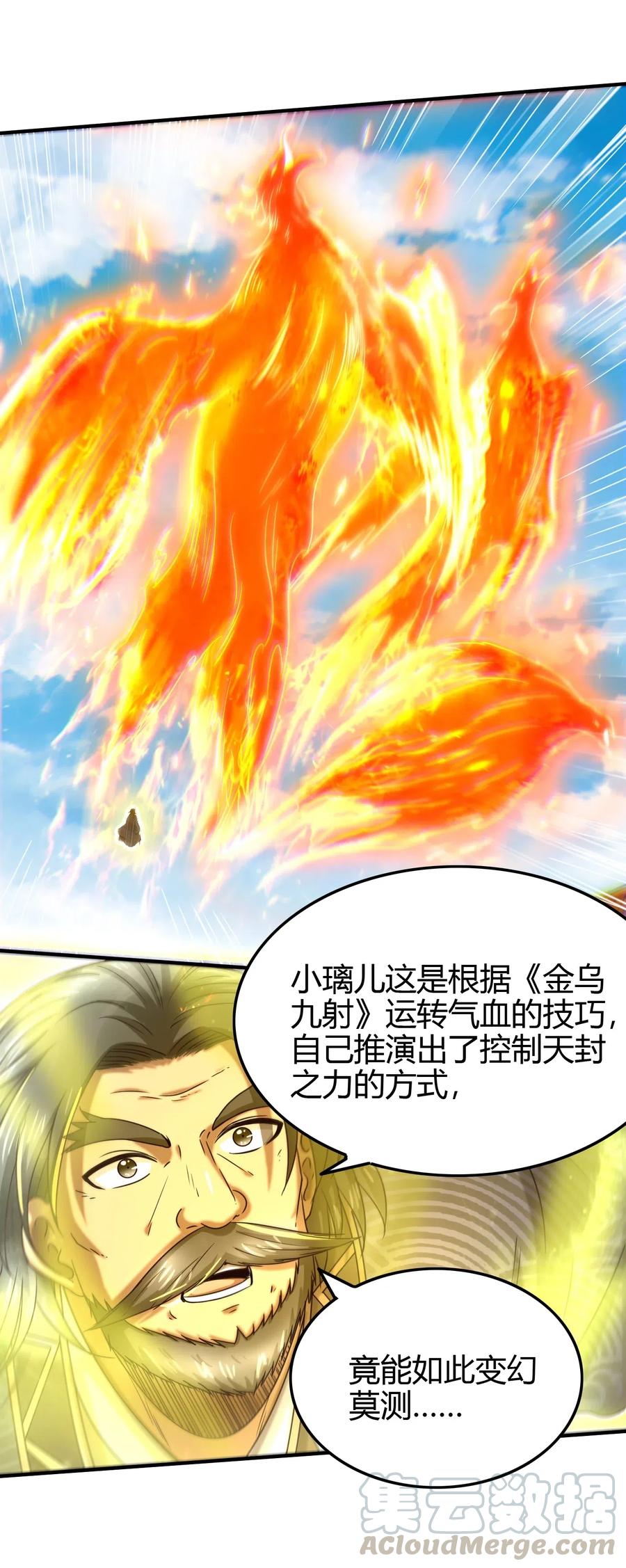 战国千年韩漫全集-152 蓦然回首无删减无遮挡章节图片 