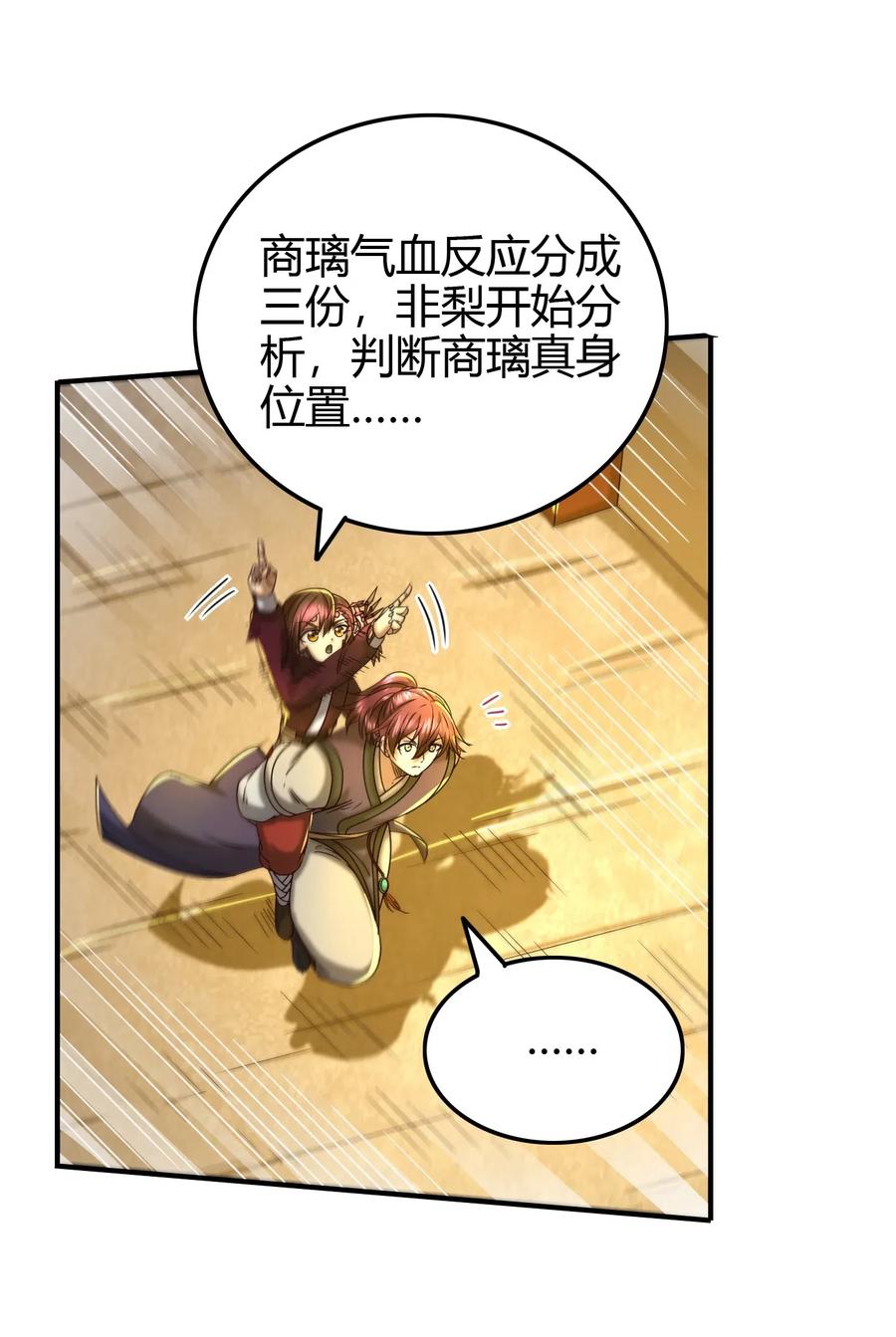 战国千年韩漫全集-152 蓦然回首无删减无遮挡章节图片 