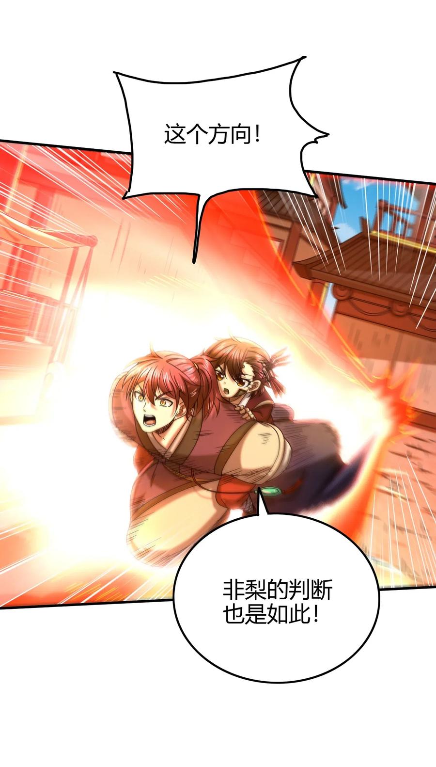 战国千年韩漫全集-152 蓦然回首无删减无遮挡章节图片 