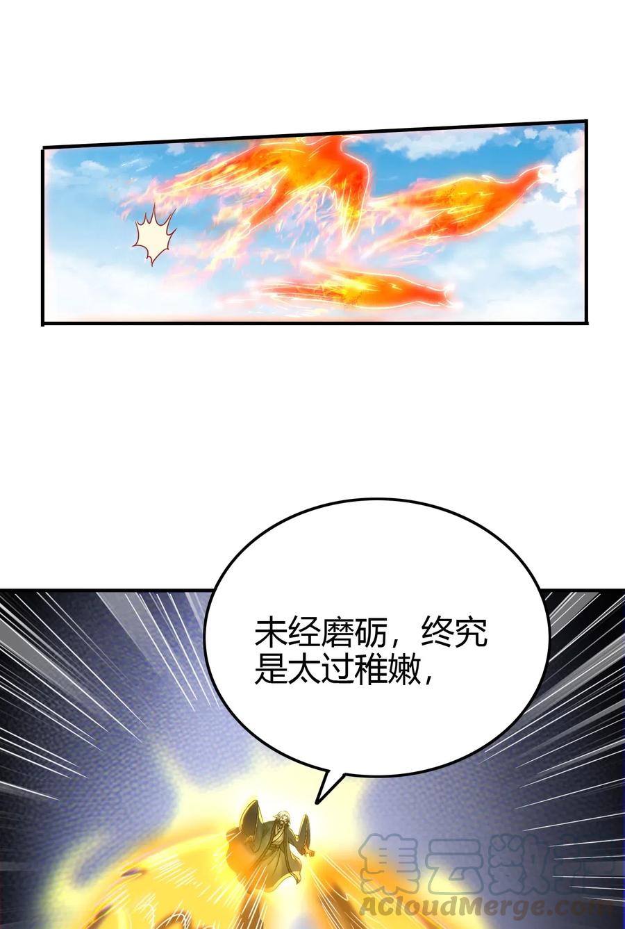 战国千年韩漫全集-152 蓦然回首无删减无遮挡章节图片 
