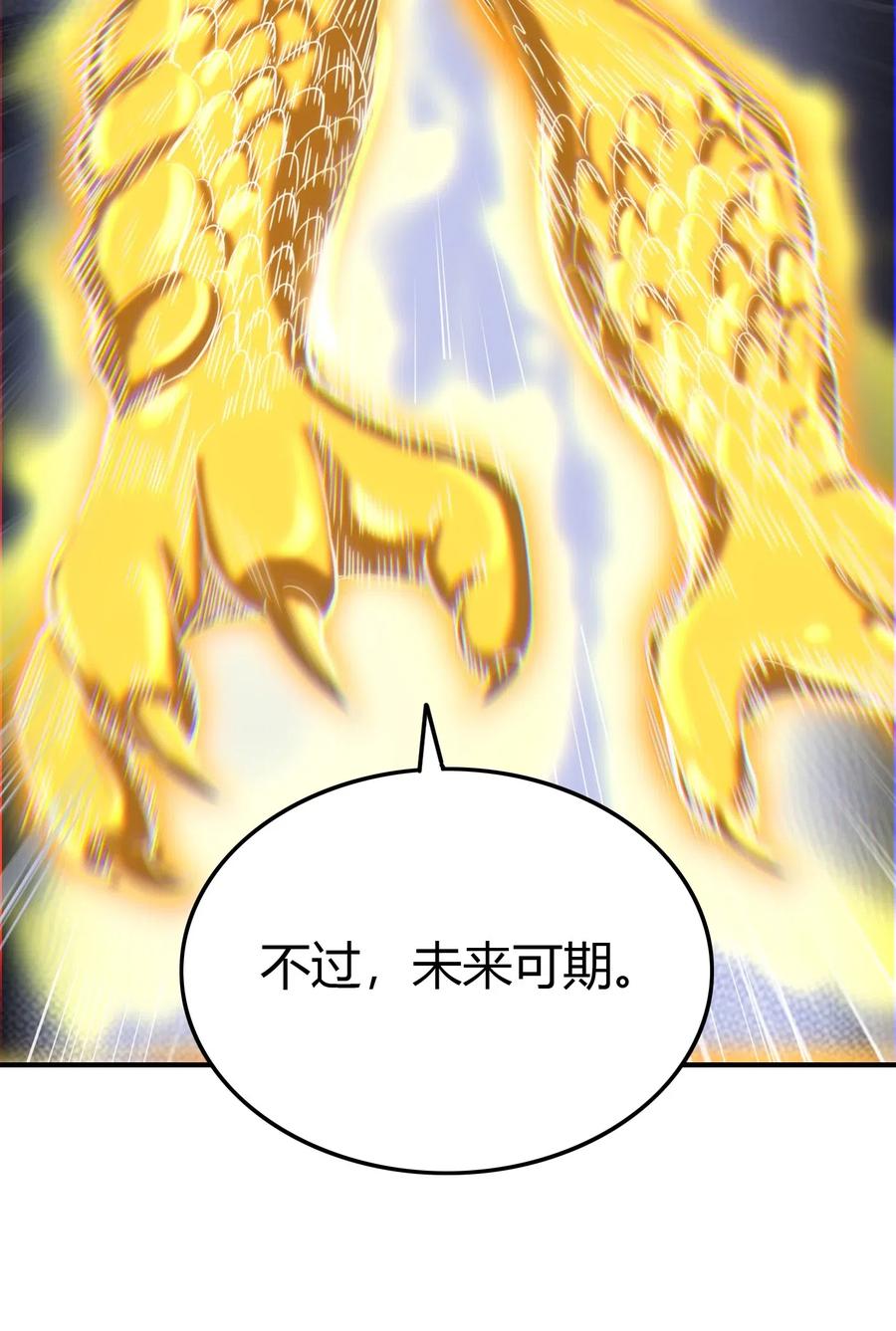 战国千年韩漫全集-152 蓦然回首无删减无遮挡章节图片 