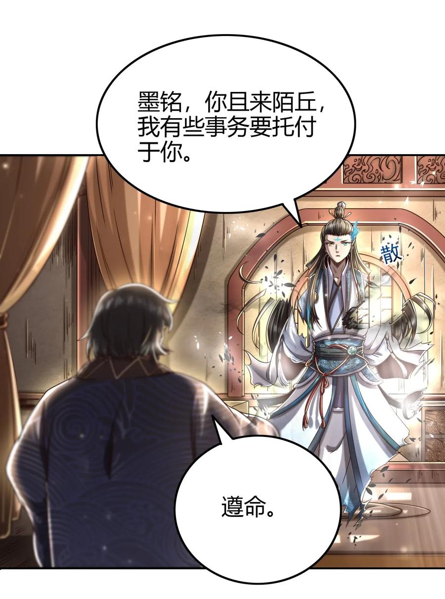 战国千年韩漫全集-152 蓦然回首无删减无遮挡章节图片 