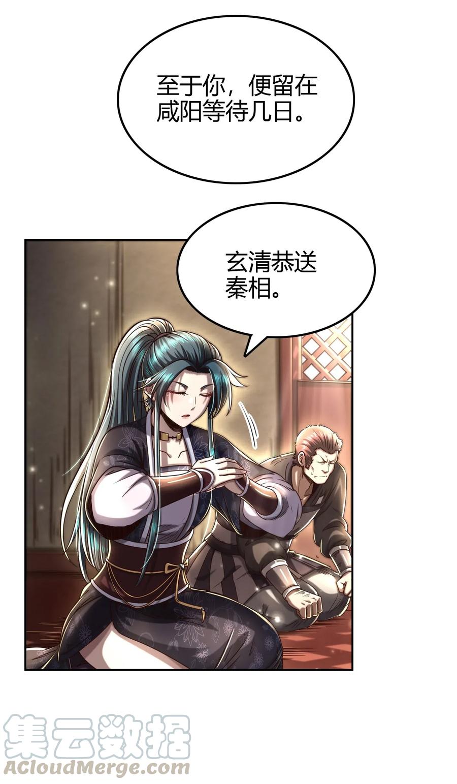 战国千年韩漫全集-152 蓦然回首无删减无遮挡章节图片 