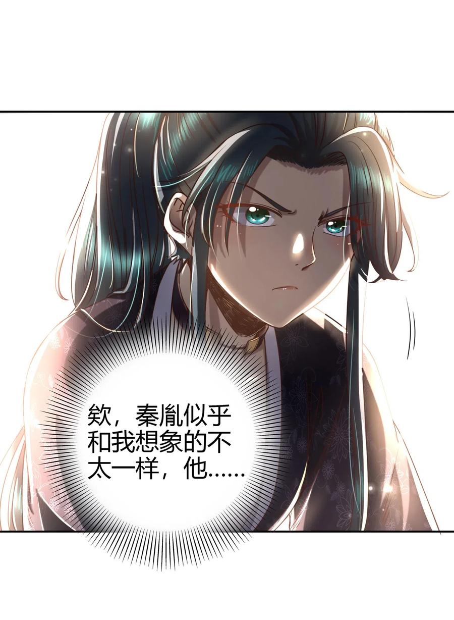 战国千年韩漫全集-152 蓦然回首无删减无遮挡章节图片 