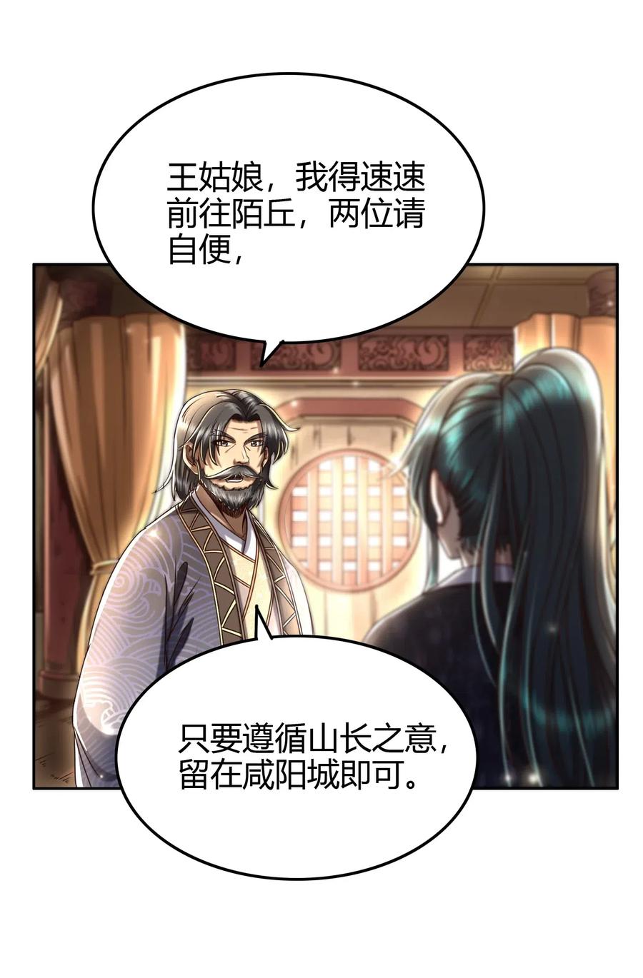 战国千年韩漫全集-152 蓦然回首无删减无遮挡章节图片 
