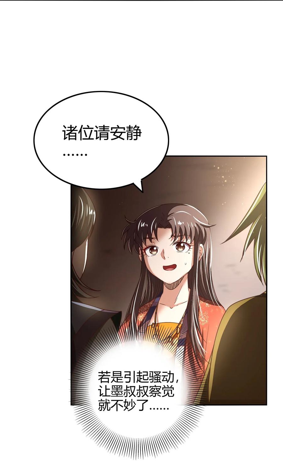 战国千年韩漫全集-153 那人却不在灯火阑珊处无删减无遮挡章节图片 