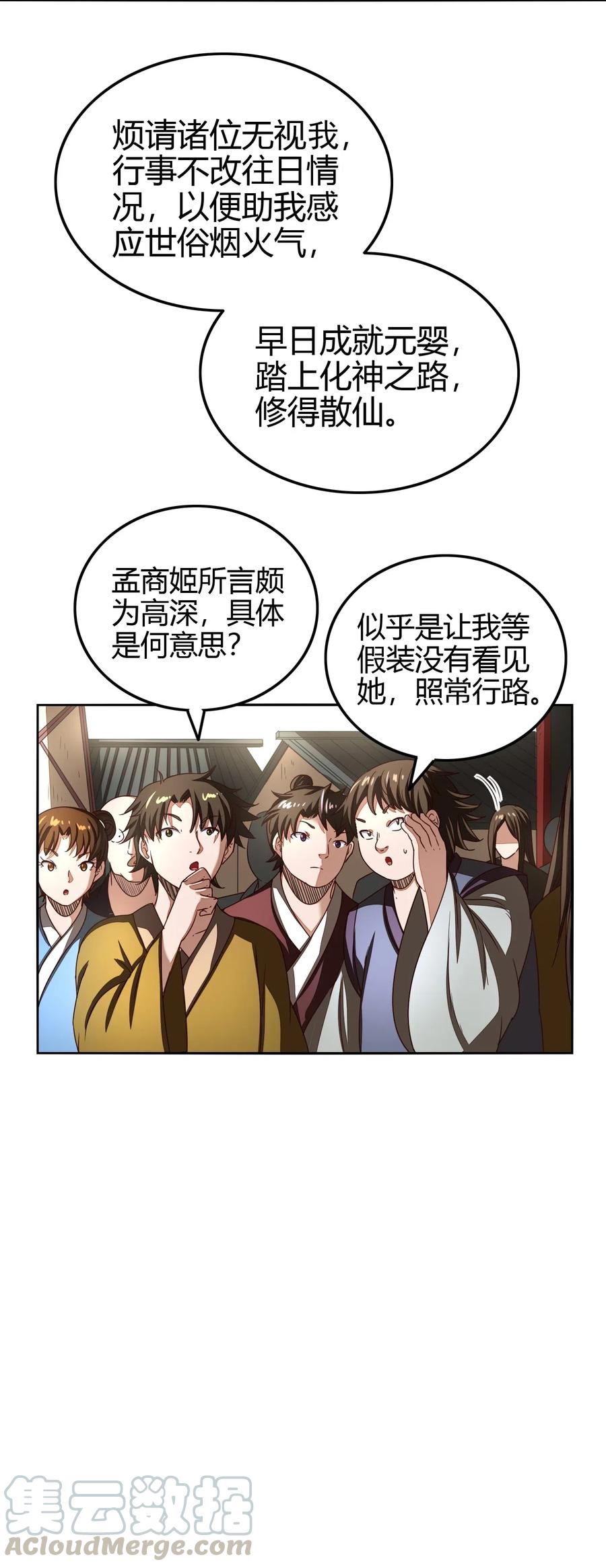 战国千年韩漫全集-153 那人却不在灯火阑珊处无删减无遮挡章节图片 