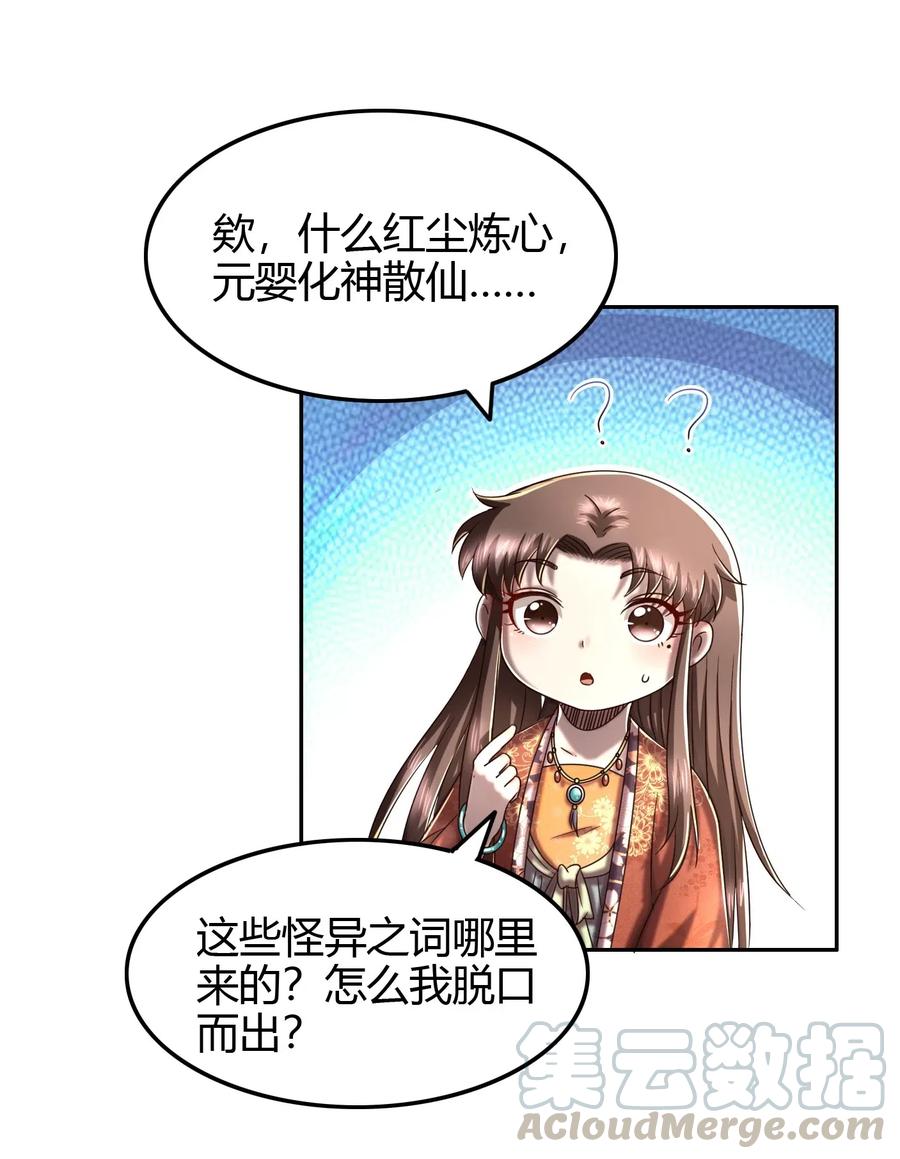 战国千年韩漫全集-153 那人却不在灯火阑珊处无删减无遮挡章节图片 
