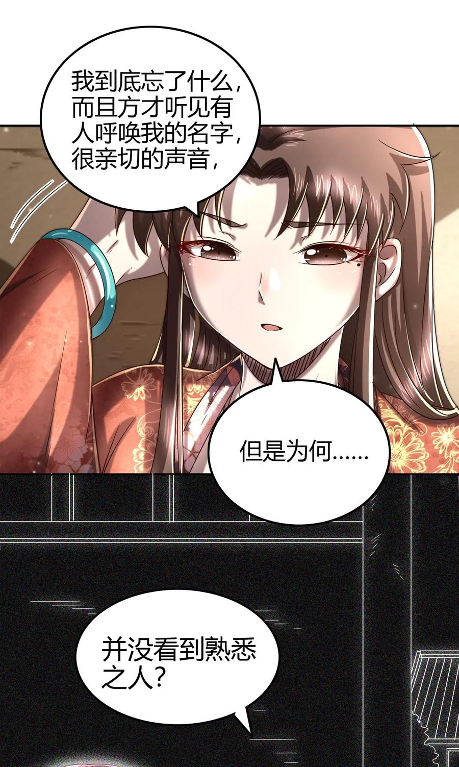 战国千年韩漫全集-153 那人却不在灯火阑珊处无删减无遮挡章节图片 
