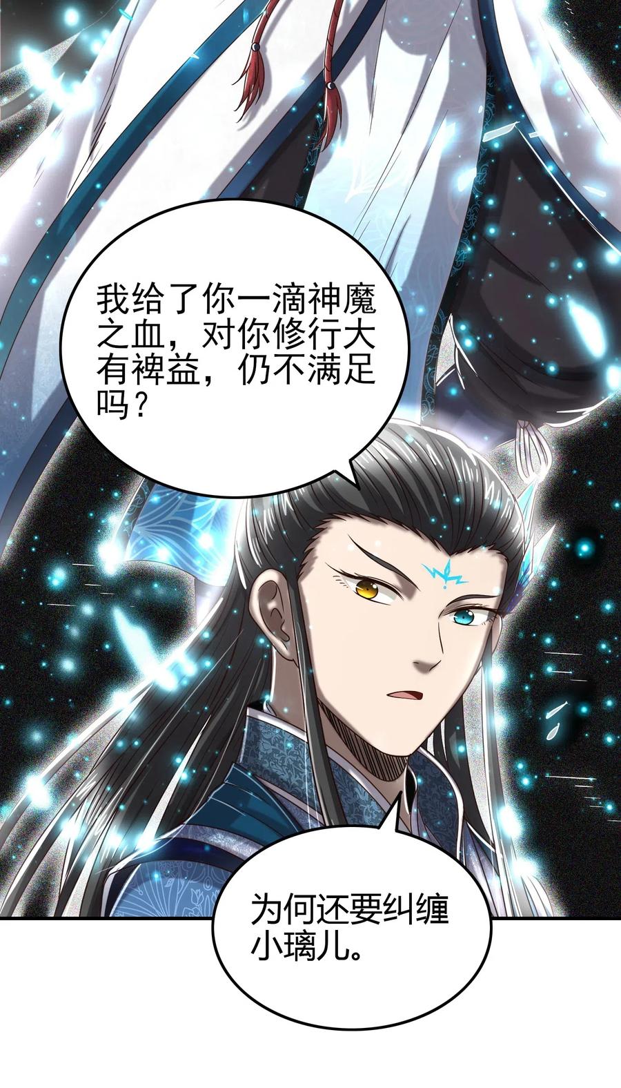 战国千年韩漫全集-153 那人却不在灯火阑珊处无删减无遮挡章节图片 